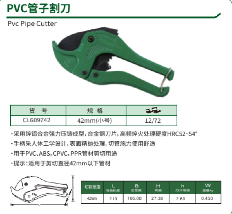 长鹿 CL609704 PVC管子割刀 管子割刀-塑钢柄33mm