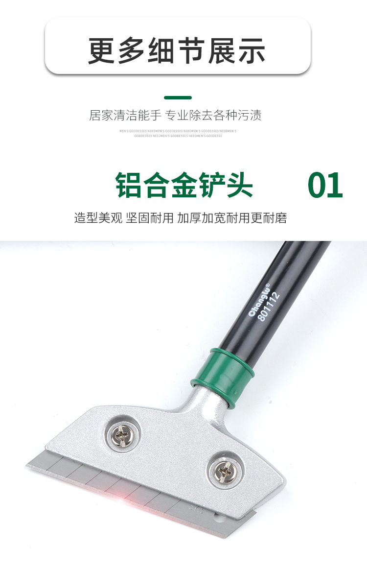 长鹿 CL801112 钢管柄清洁刀