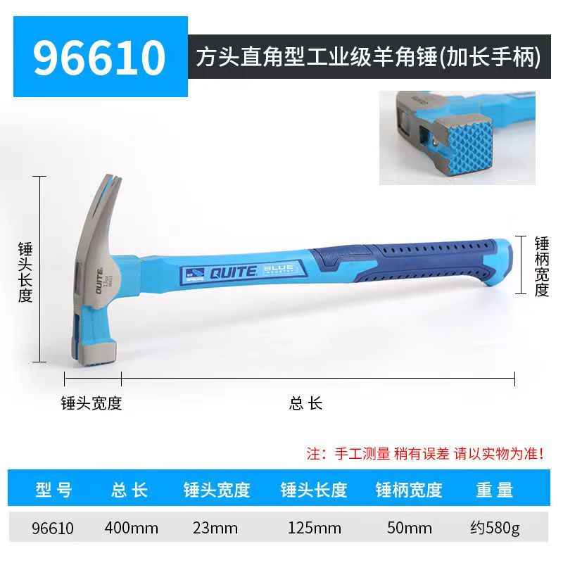 奇特工具 96610 280g  工业级方头直角羊角锤加长-280g