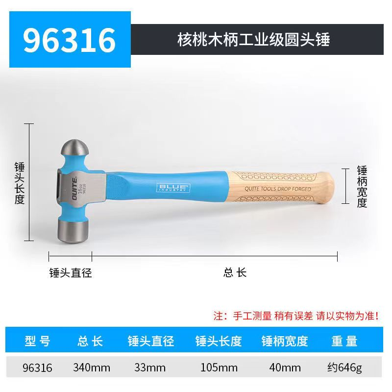 奇特工具 96316  450g  工业级美国核桃木手柄圆头锤