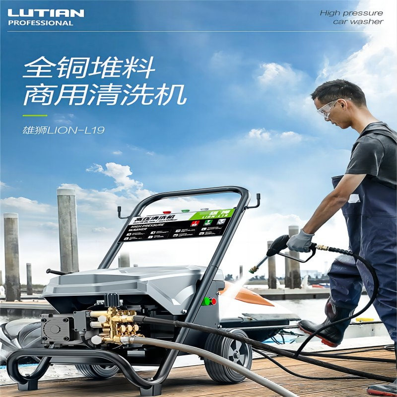 绿田 LION-L19 高压清洗机 220V-LION-L19-印字 - 绿田