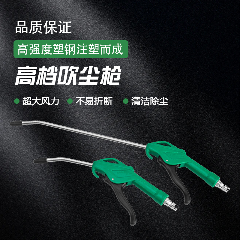 汉邦 105201 高档110吹尘枪 风力强劲