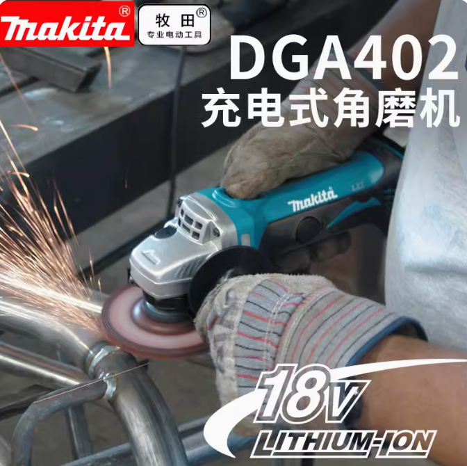 牧田 DGA402 18V锂电充电式角磨机 切割 磨光 抛光