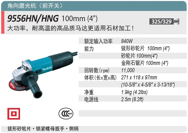 牧田 9556HN HNG 9556HB HBG 角磨机 大功率多功能金属切割打磨光角磨机-9556HN