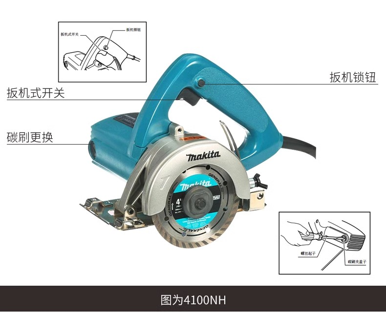 牧田 4100NH 4100NH3Z 云石机 大功率石材大理石混凝土切割-4100NH