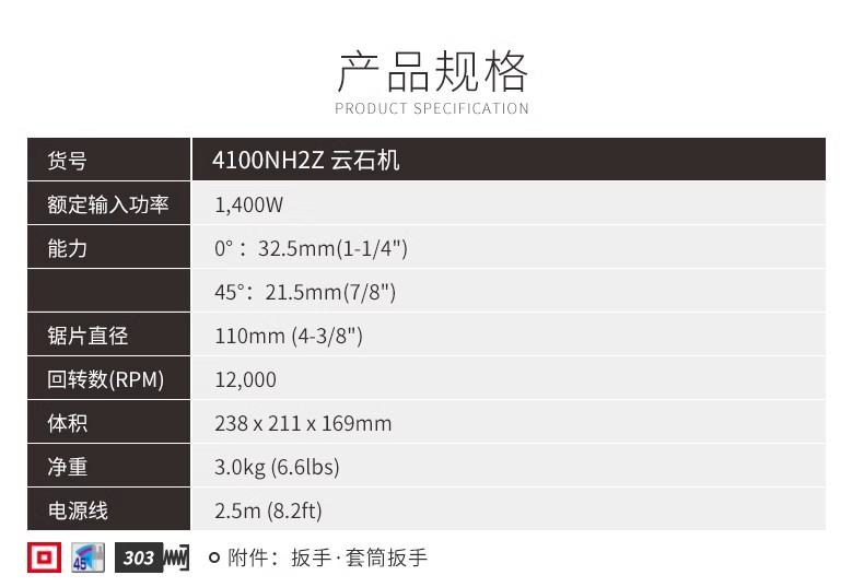 牧田 4100NH2Z 云石机 手持云石机45度切割石材瓷砖混凝土开槽机-4100NH2Z