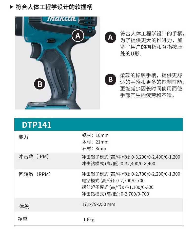 牧田 DTP141RME 日本原装进口18V充电冲击起子机4功能-DTP141RME