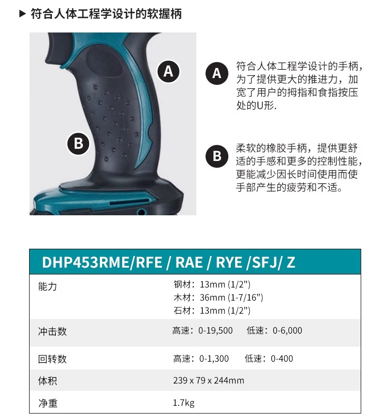 牧田 DHP453SFJ 充电冲击起子手电钻-DHP453SFJ