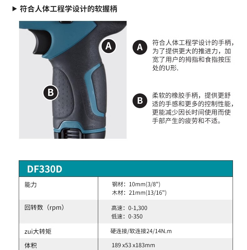 牧田 DF330DWE 充电冲击手电钻家用10.8V电动螺丝刀批-DF330DWE