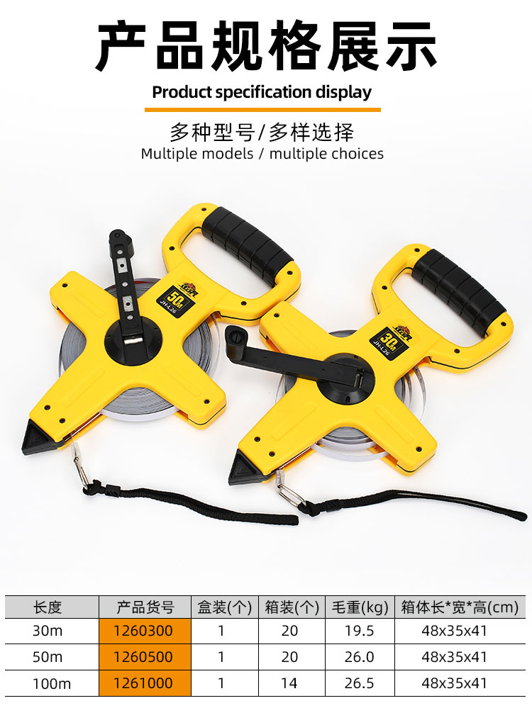 金虎 JH-L26加厚塑架尺光亮烤漆30m 架尺 加厚加筋全塑型手提架尺(烤漆尺带）加厚耐用-30m-印字
