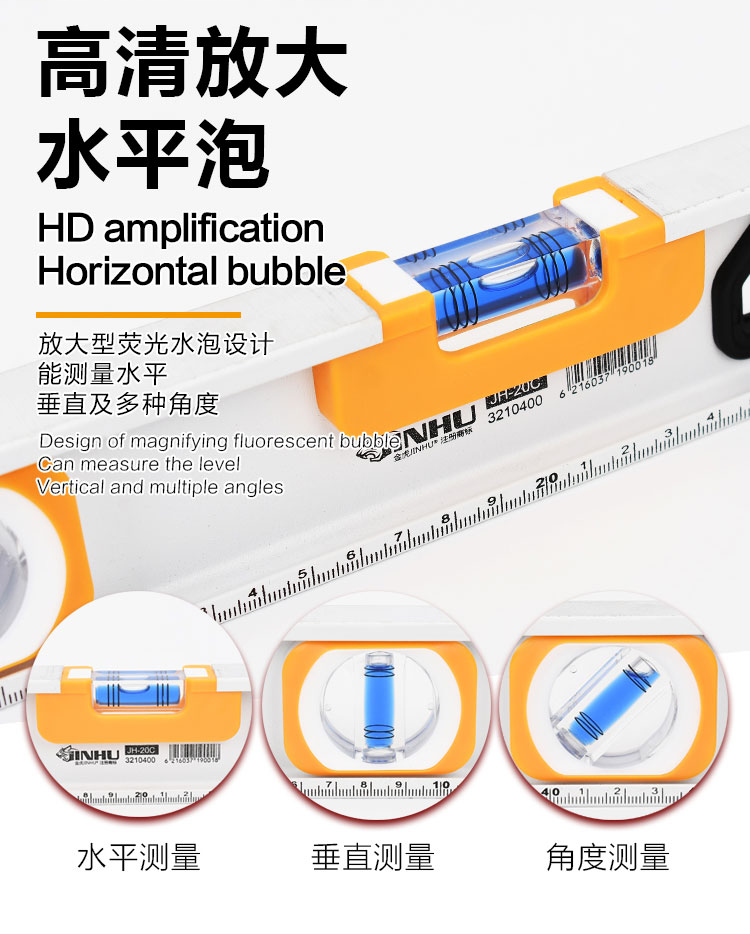 金虎 JH-23C铝型材实芯水平尺300mm 水平尺 铝型材实芯水平尺 结实耐用-300mm