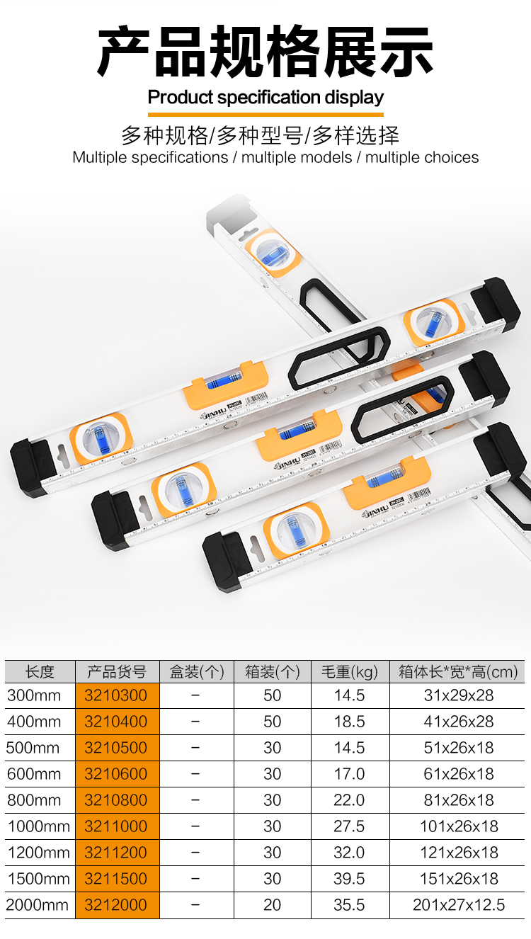 金虎 JH-23C铝型材实芯水平尺300mm 水平尺 铝型材实芯水平尺 结实耐用-300mm