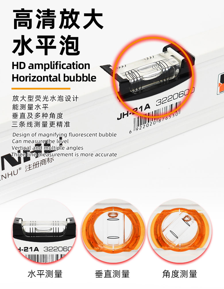 金虎 金虎JH-21A以色列水平尺30公分 水平尺 加厚铝合金水平尺 加厚型-9寸