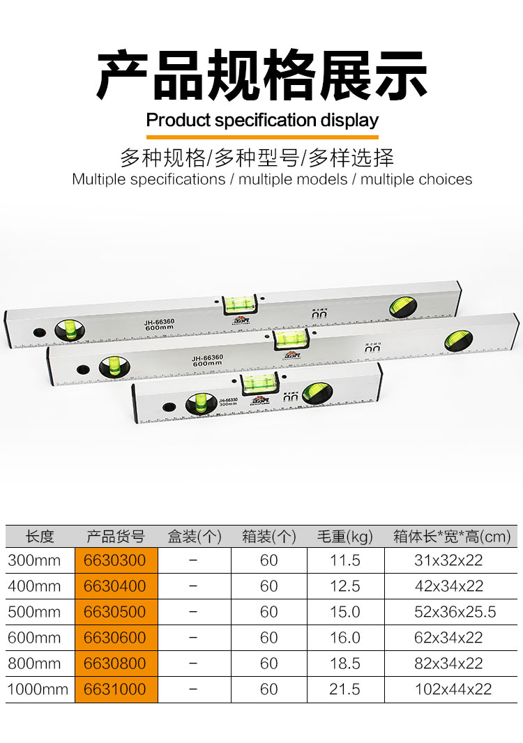 金虎 金虎JH-663专业级铝合金水平尺300mm 水平尺  专业级铝合金水平尺 -9寸