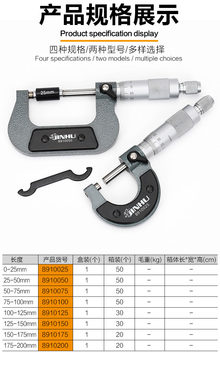 金虎 数显双用0-25mm 数显千分尺 千分尺 合金测头 经久耐用-0-25mm