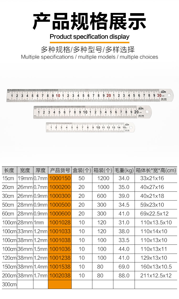 金虎 不锈钢直尺15cm*19mm宽*0.7mm厚 直尺 不锈钢直尺-15cm*19mm宽*0.7mm厚