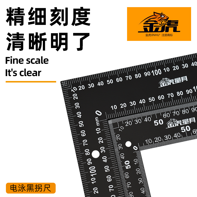 金虎 不锈钢拐尺中厚1.2mm*150mm*300mm 拐尺 加宽不锈钢冲刻拐尺 加宽黑拐尺-中厚1.2mm*150mm*300mm