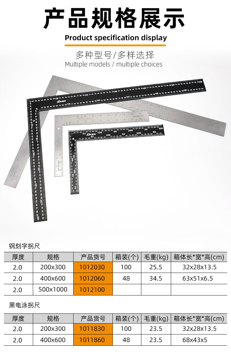 金虎 不锈钢拐尺中厚1.2mm*150mm*300mm 拐尺 加宽不锈钢冲刻拐尺 加宽黑拐尺-中厚1.2mm*150mm*300mm