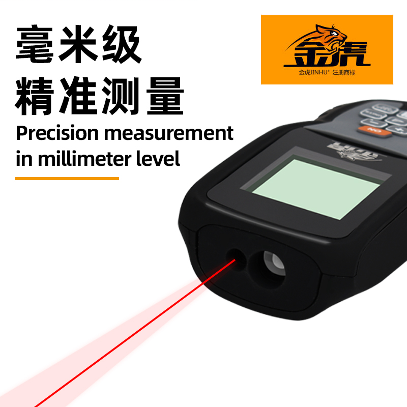 金虎 50米语音全功能 可充电 测距仪 语音全功能 可充电-50米