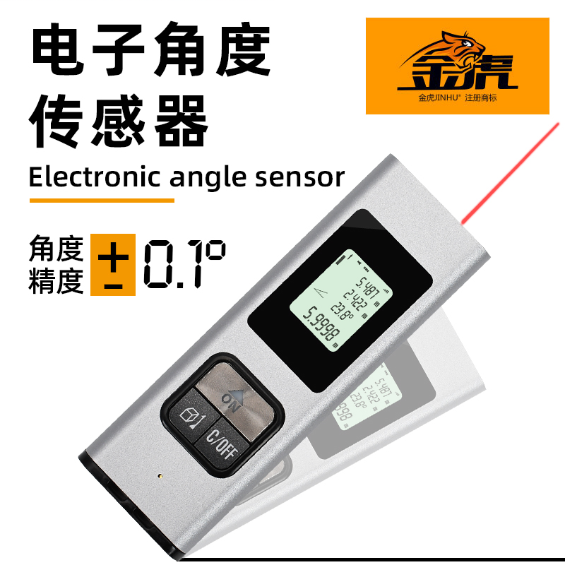 金虎 迷你合金激光测距仪40米锂电全功能 合金测距仪 迷你型手持式激光测距仪 -40米