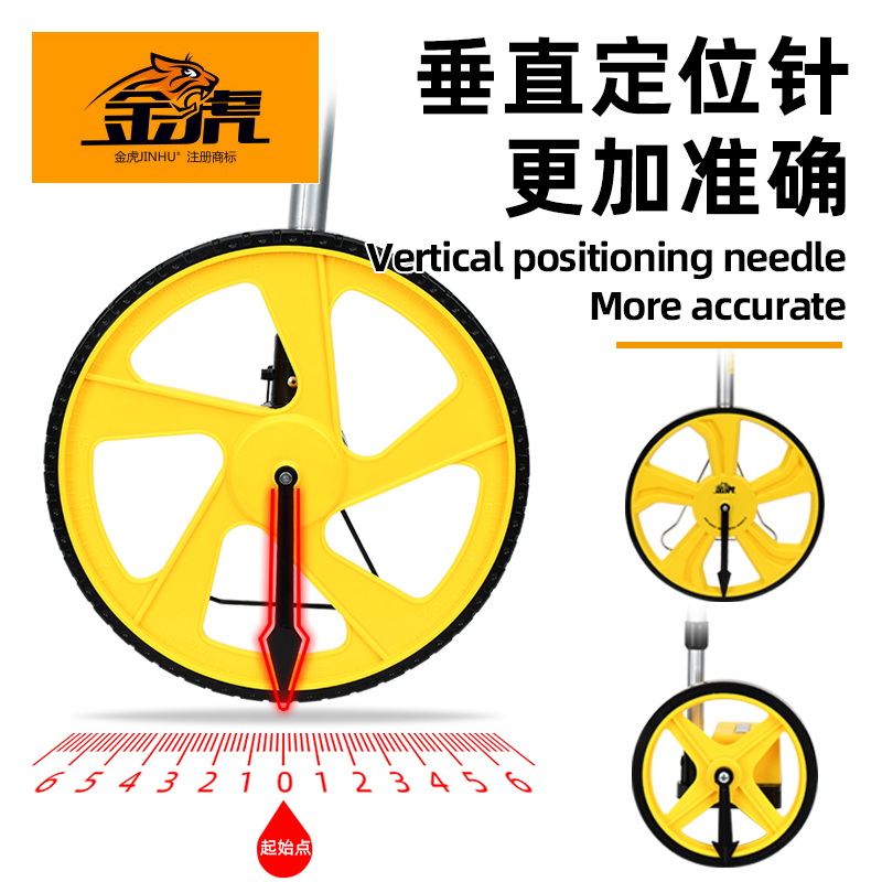 金虎 机械式大轮 数显电子式测距轮（大轮）JH-SXX（小轮）JH-JXD三拆式大轮 JH-JXD机械式测距轮（大轮）-机械式大轮