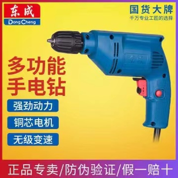 东成 FF-10A 手电钻 功率300W -FF-10A