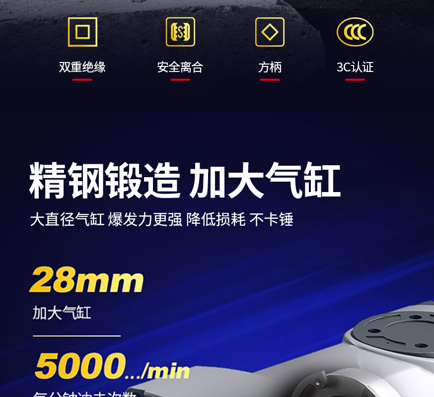 东成  Z1C-FF03-28  电锤1100W 双重绝缘 安全离合- Z1C-FF03-28