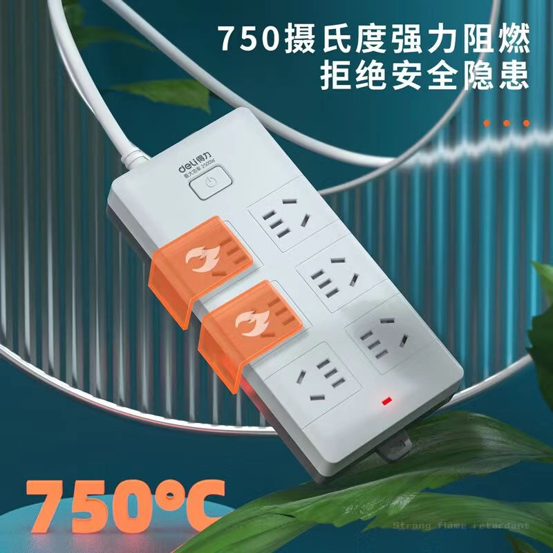 得力工具 DL820650 延长线插座6组5m