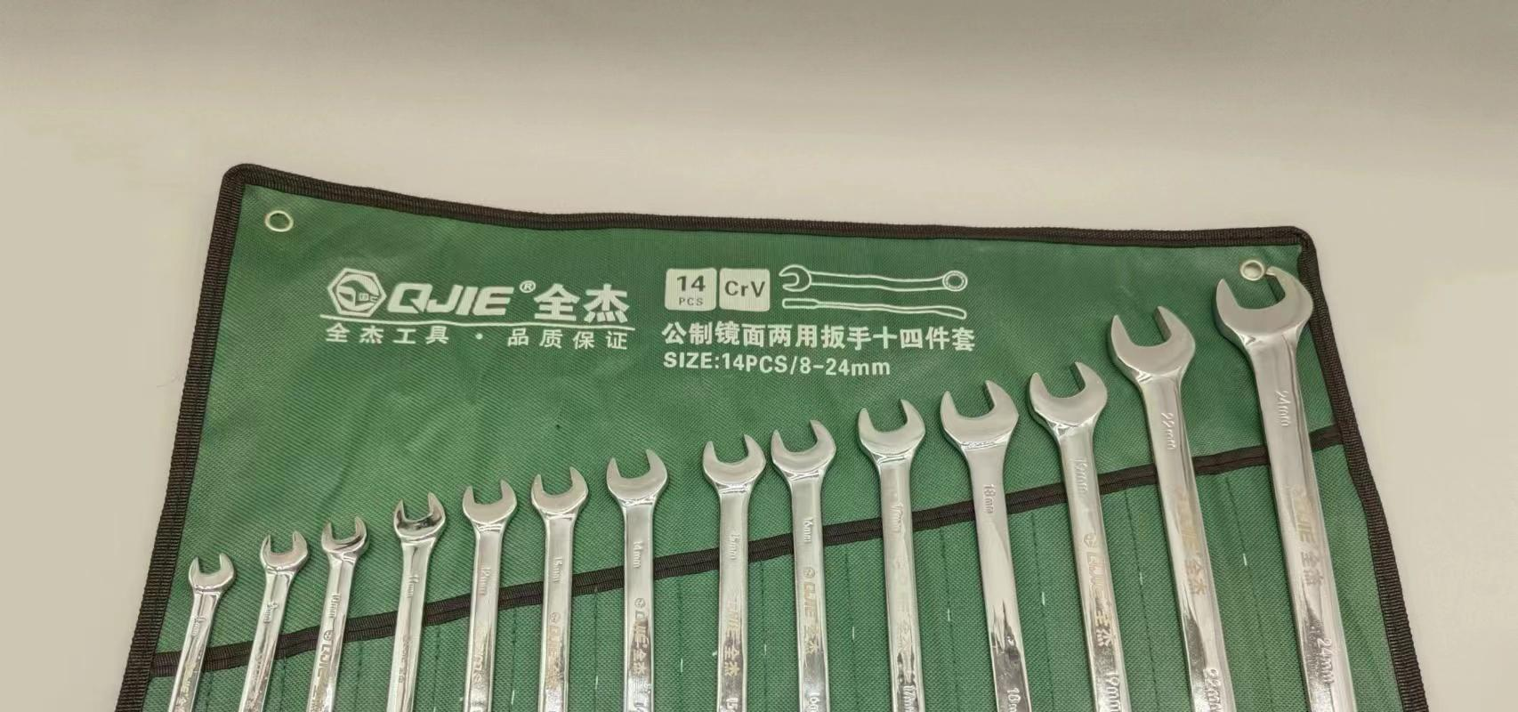 全杰工具 QJ202 镜面14件套两用扳手套装两用扳手 开口扳手 梅花扳手 两用扳手组套-全杰镜面两用扳手14件套8-