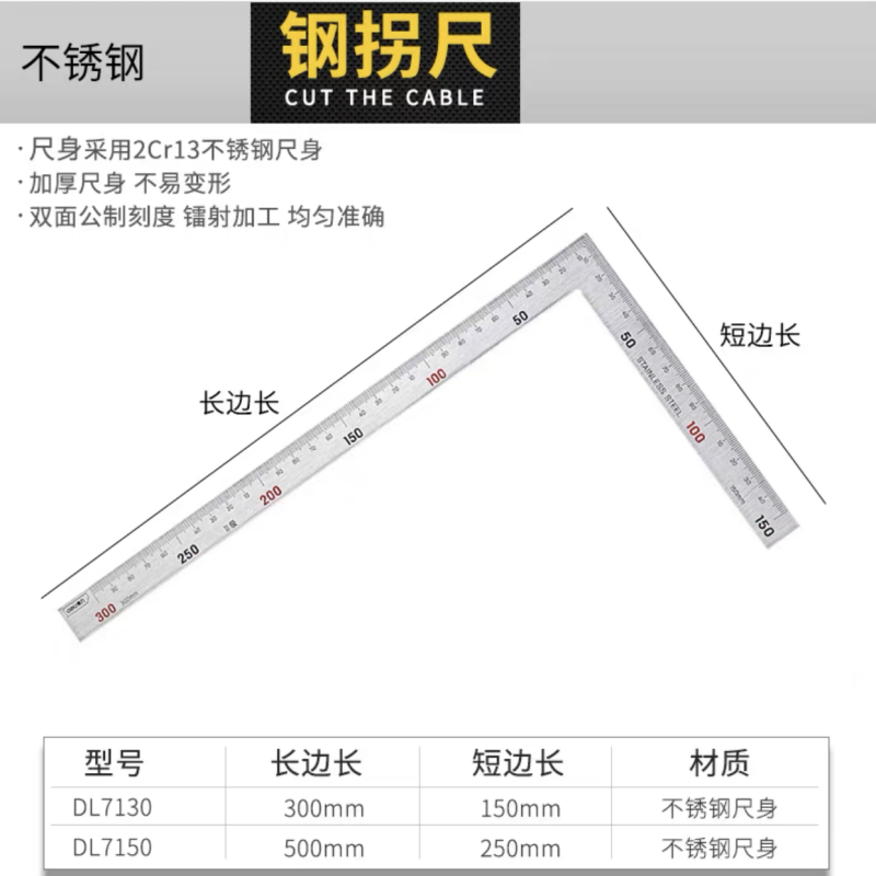 HAOMAI/昊迈 HM-8831530 不锈钢拐角尺 激光刻度测量精准 抗压耐摔-150X300mm