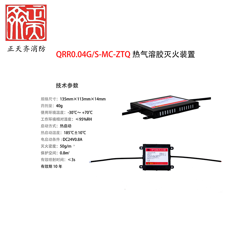 正天齐 QRR0.04G/S-MC-ZTQ QRR0.04G/S-MC-ZTQ-配件