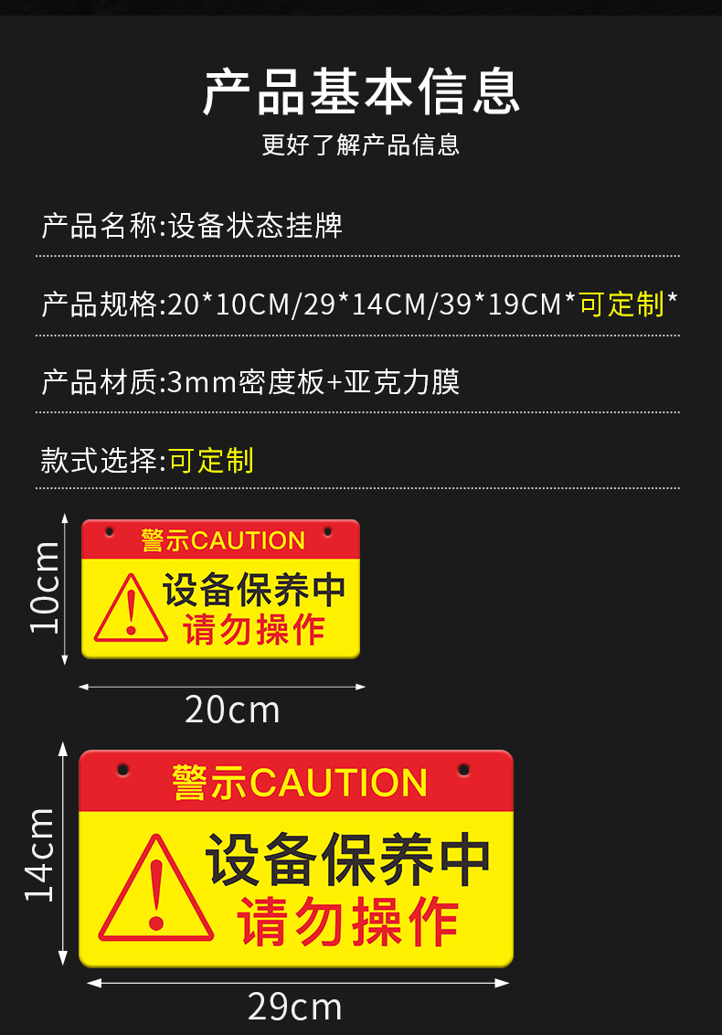 正天齐  20*30 20*30-安全标识