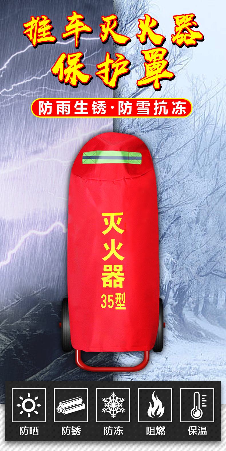 正天齐 防冻型 35KG-配件