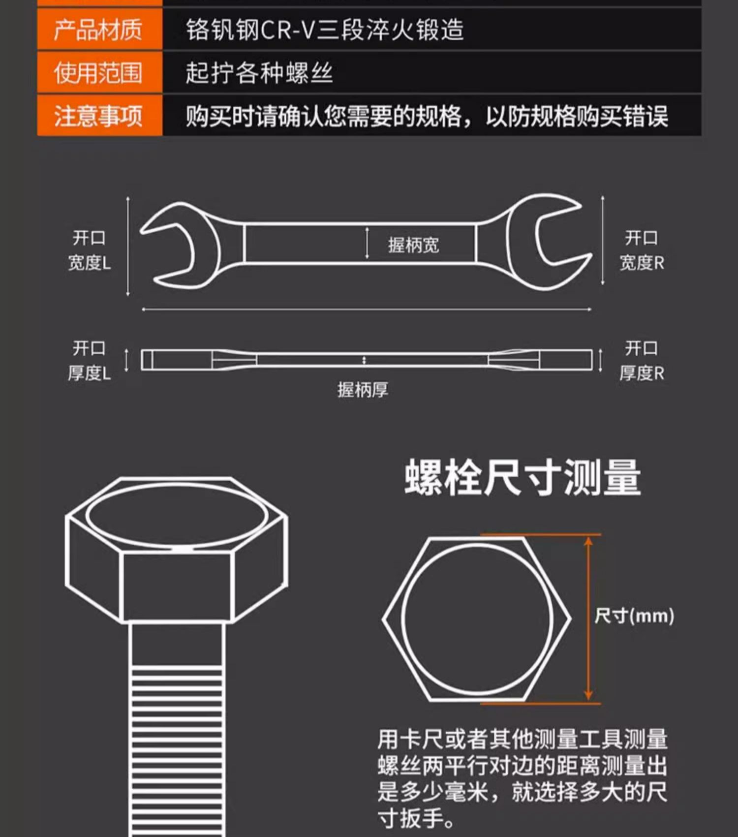 胜达 00390205 开口扳手电镀 快速装卸 铬钒精工锻造-5.5×7mm