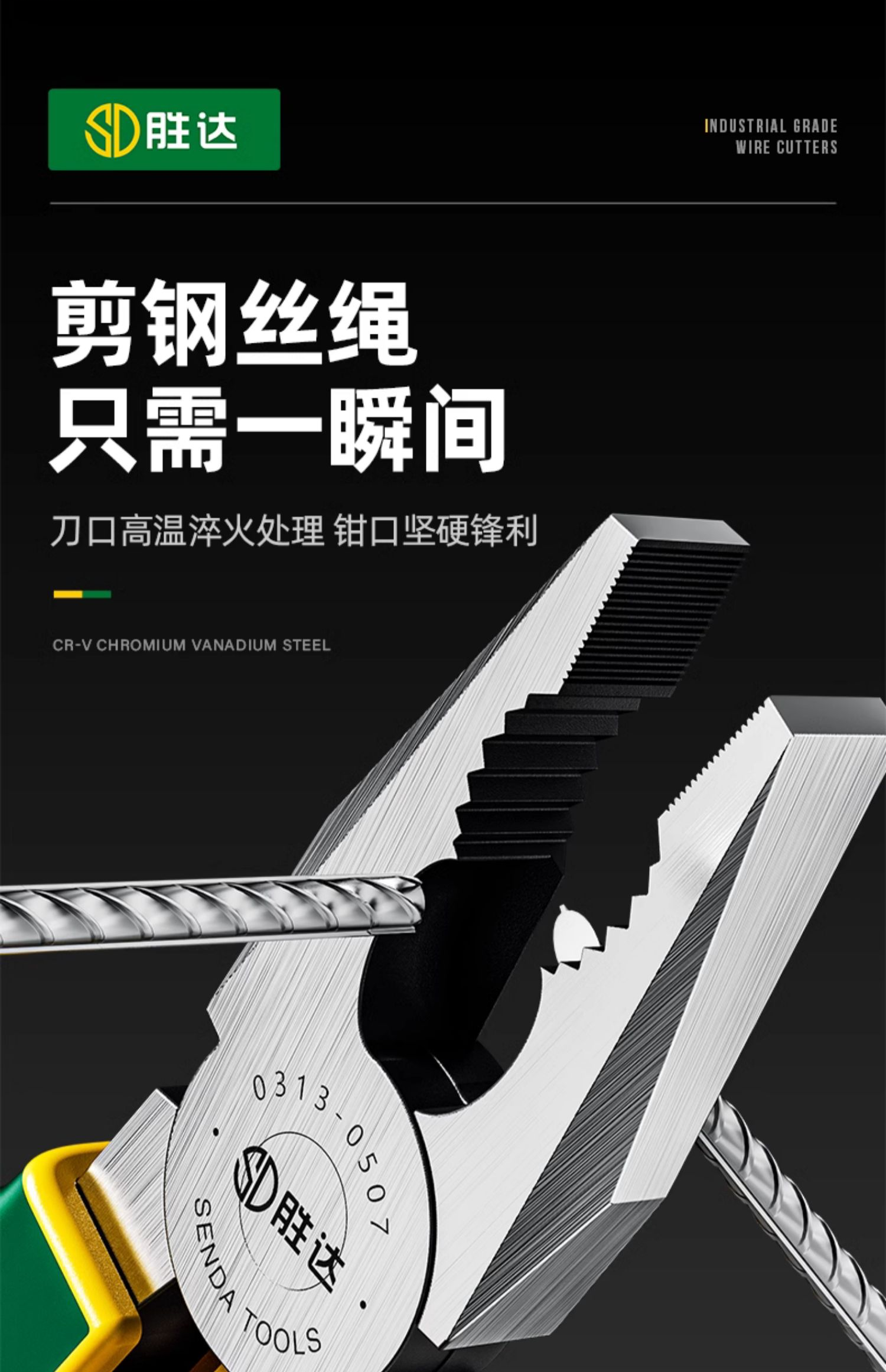 胜达 03330108 钢丝钳 剪切平整 锋利耐用-绿黄柄8寸