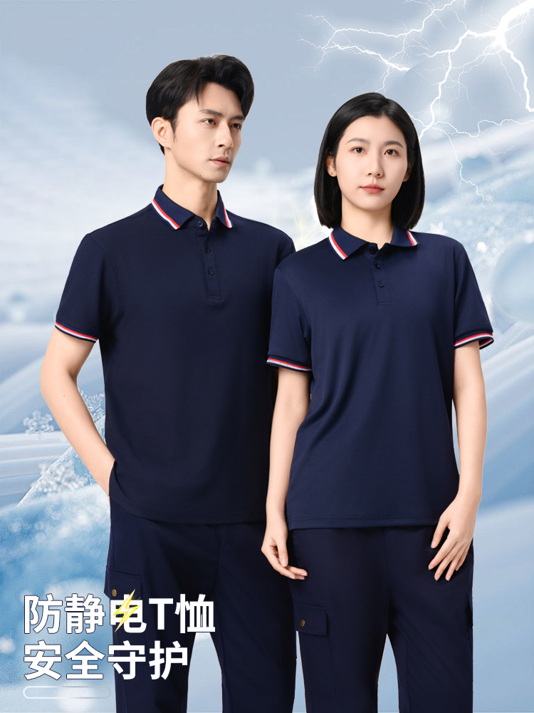 君御 JY98003 夏季全工艺涤棉防静电POLO衫