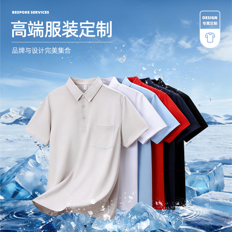 君御 JY-68001 夏季全工艺涤棉翻领POLO衫