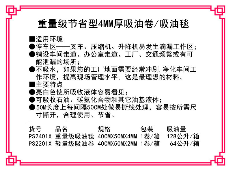 新络 PS2201X 轻量级节省型吸油卷 压点耐磨 带撕线节省吸油棉-卷状