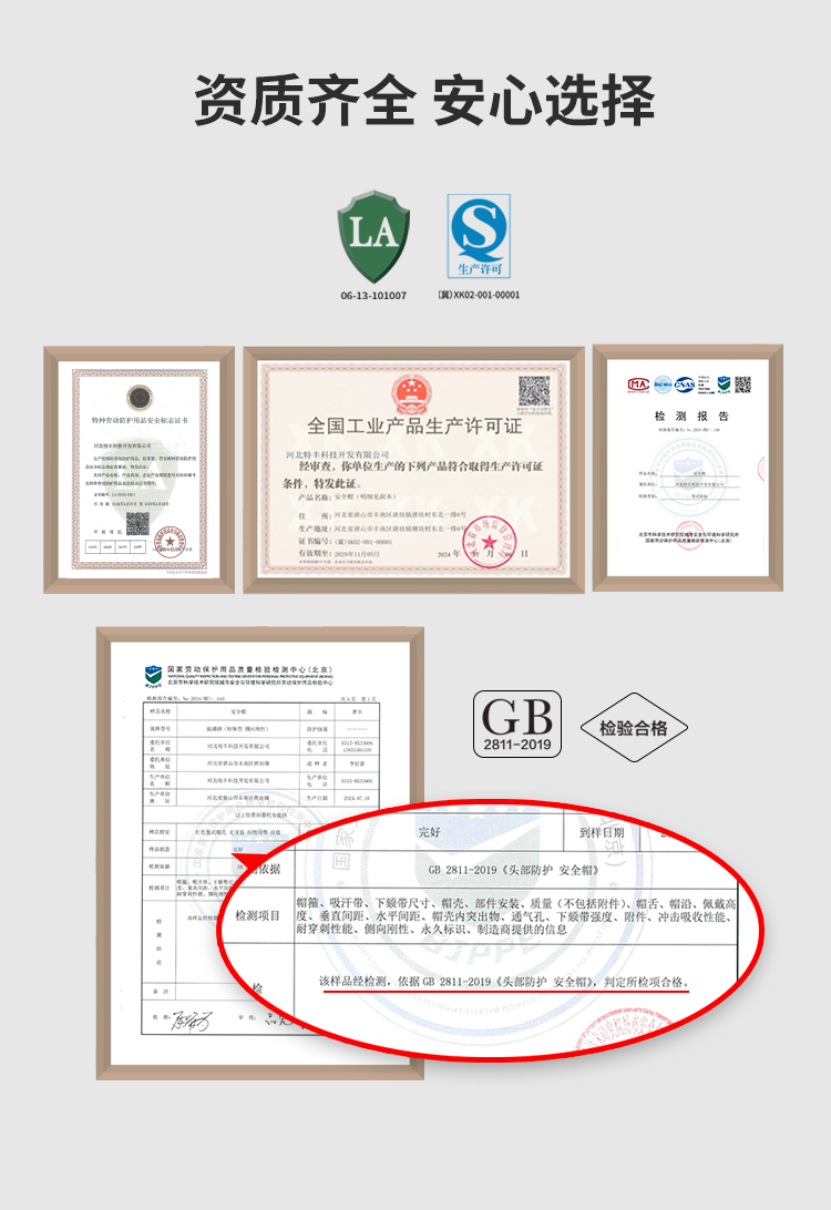 TF/唐丰2018型玻璃钢安全帽 带透气孔-白