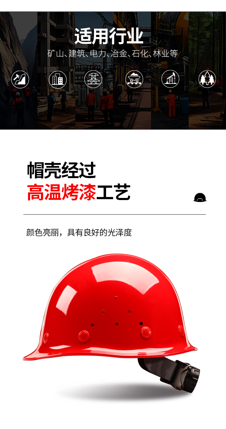 TF/唐丰2018型玻璃钢安全帽 带透气孔-白