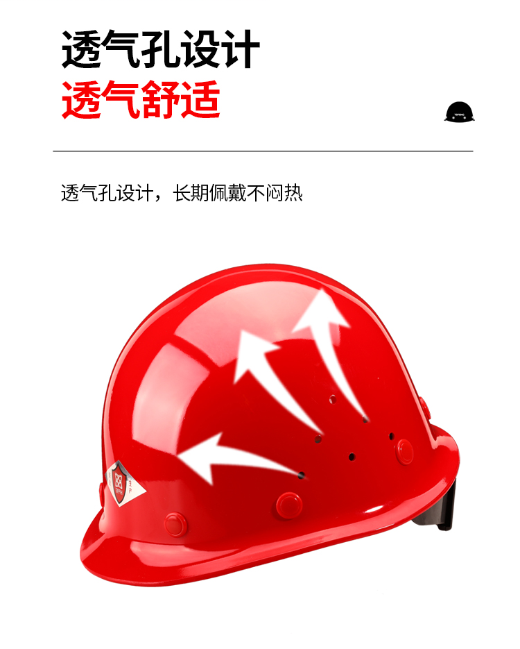 TF/唐丰2018型玻璃钢安全帽 带透气孔-白