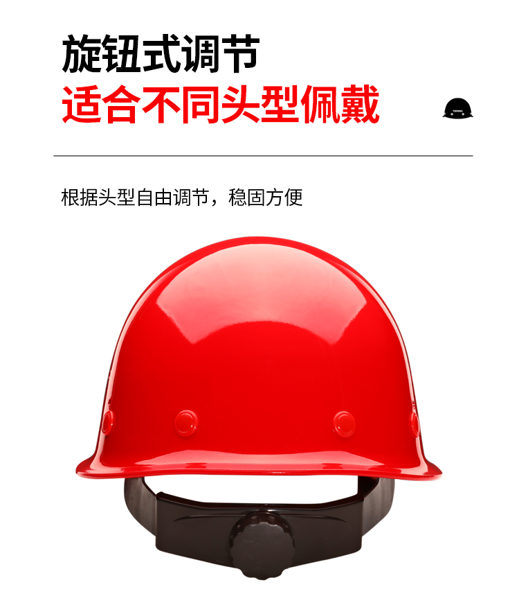 TF/唐丰2018型玻璃钢安全帽 带透气孔-白