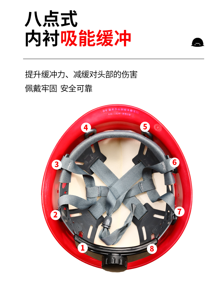 TF/唐丰2018型玻璃钢安全帽 带透气孔-白