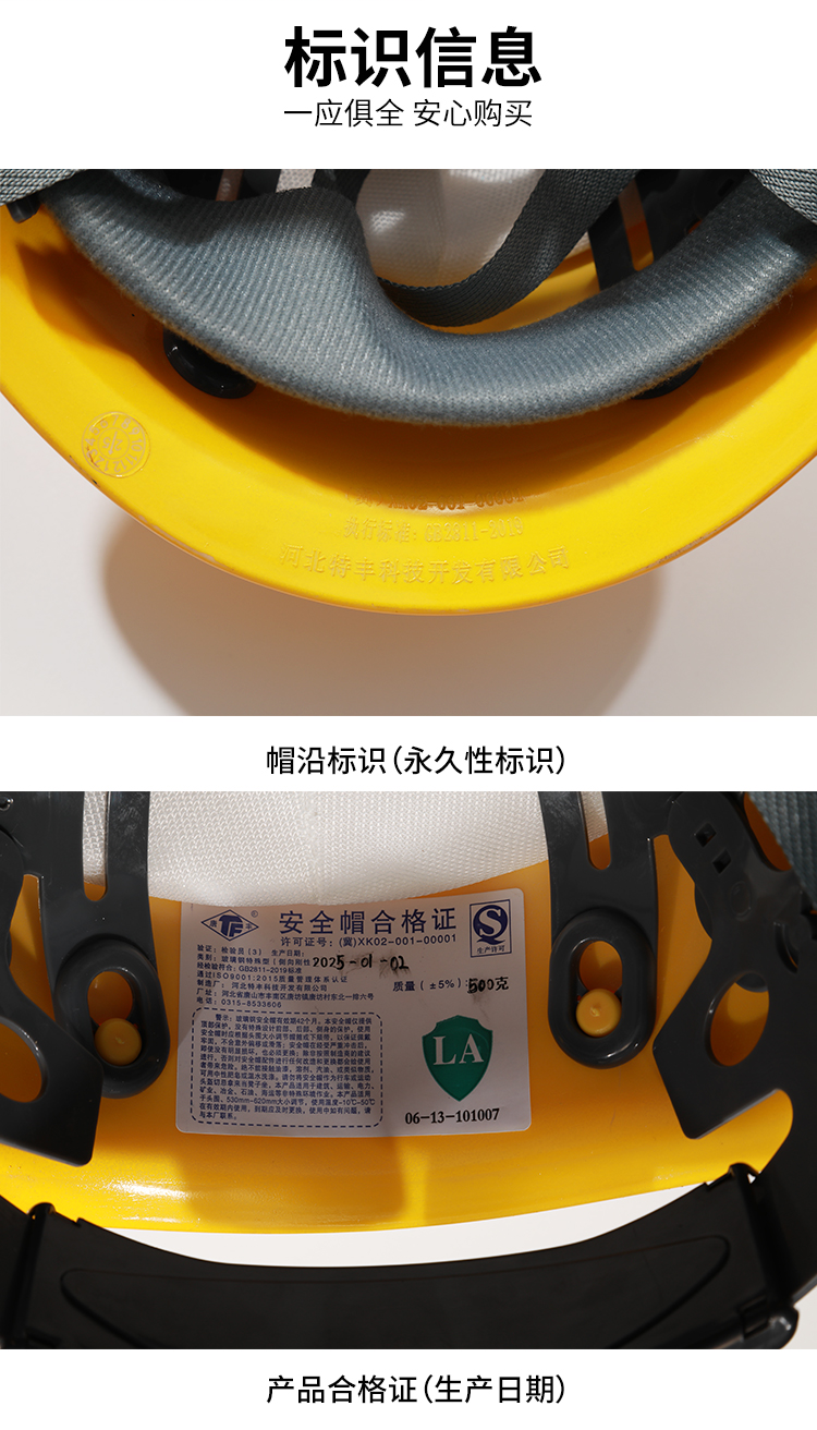 TF/唐丰2018型玻璃钢安全帽 带透气孔-白