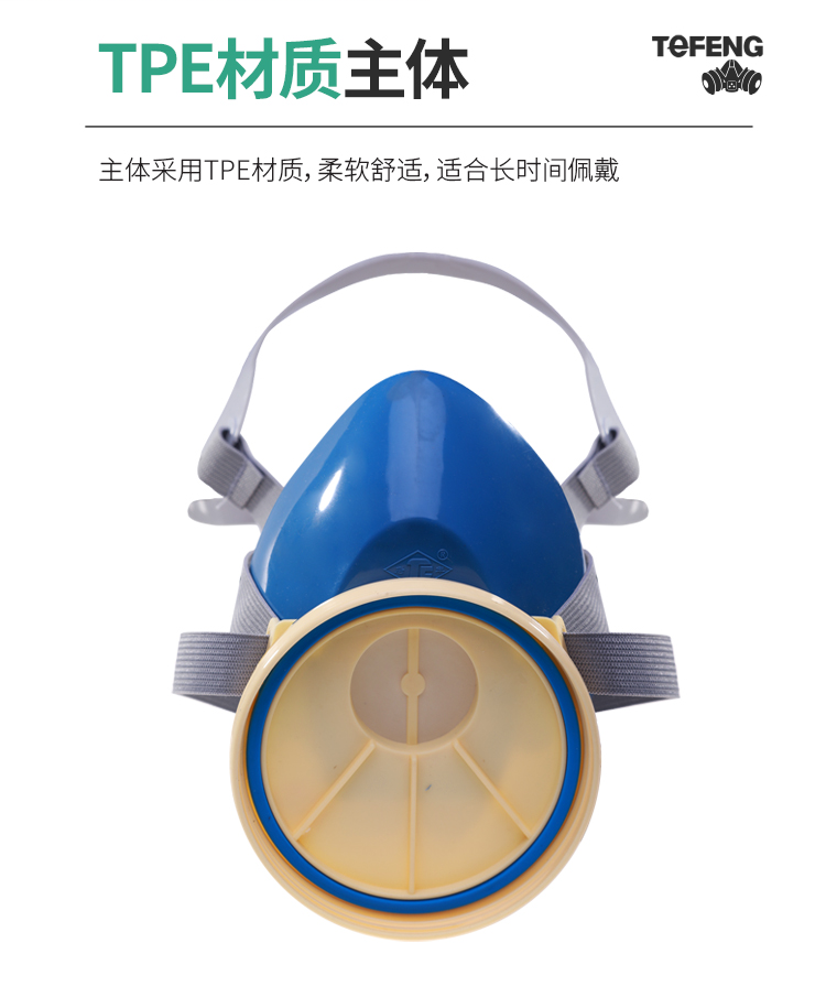 唐丰 TF G-1 防毒半面罩-半面罩