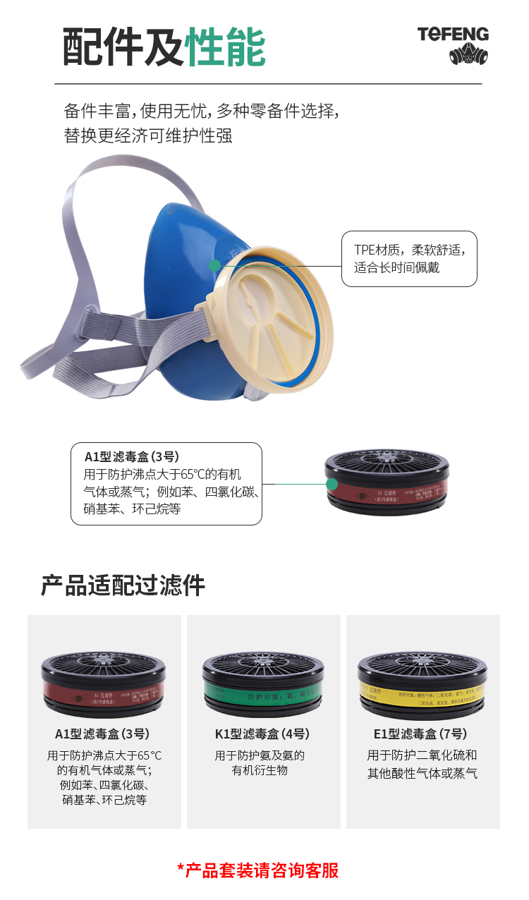 唐丰 TF G-1 防毒半面罩-半面罩
