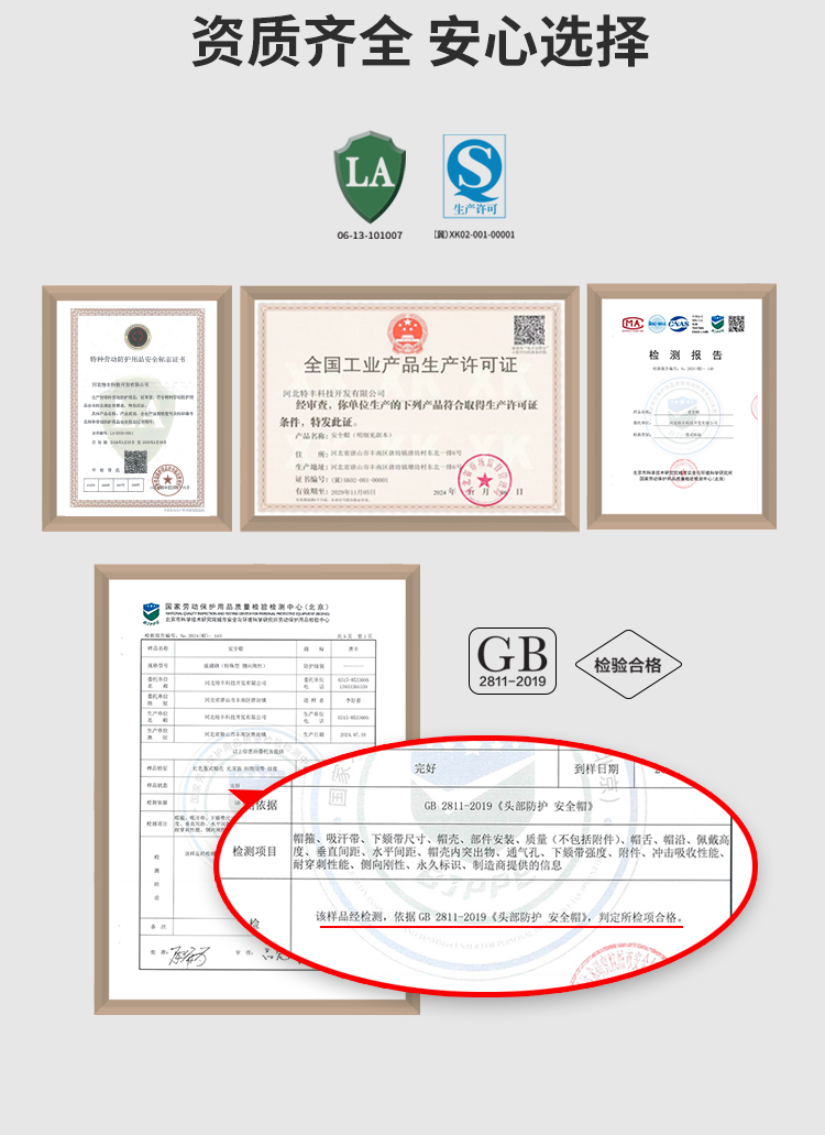 唐丰 2015 玻璃钢安全帽-白色