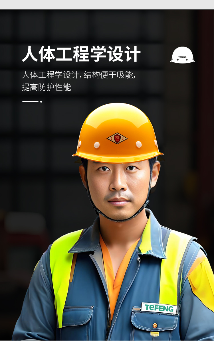 唐丰 2015 玻璃钢安全帽-白色