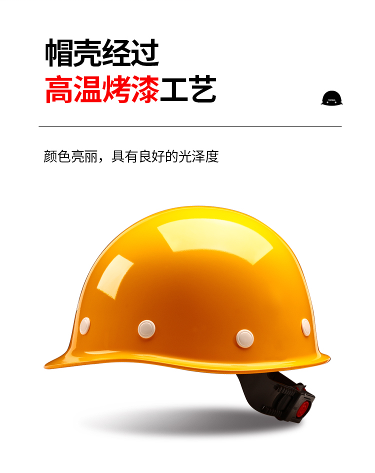 唐丰 2015 玻璃钢安全帽-白色