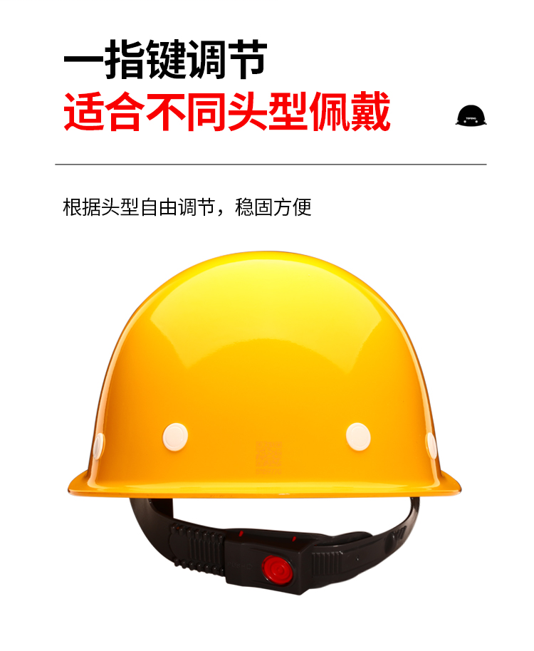 唐丰 2015 玻璃钢安全帽-白色